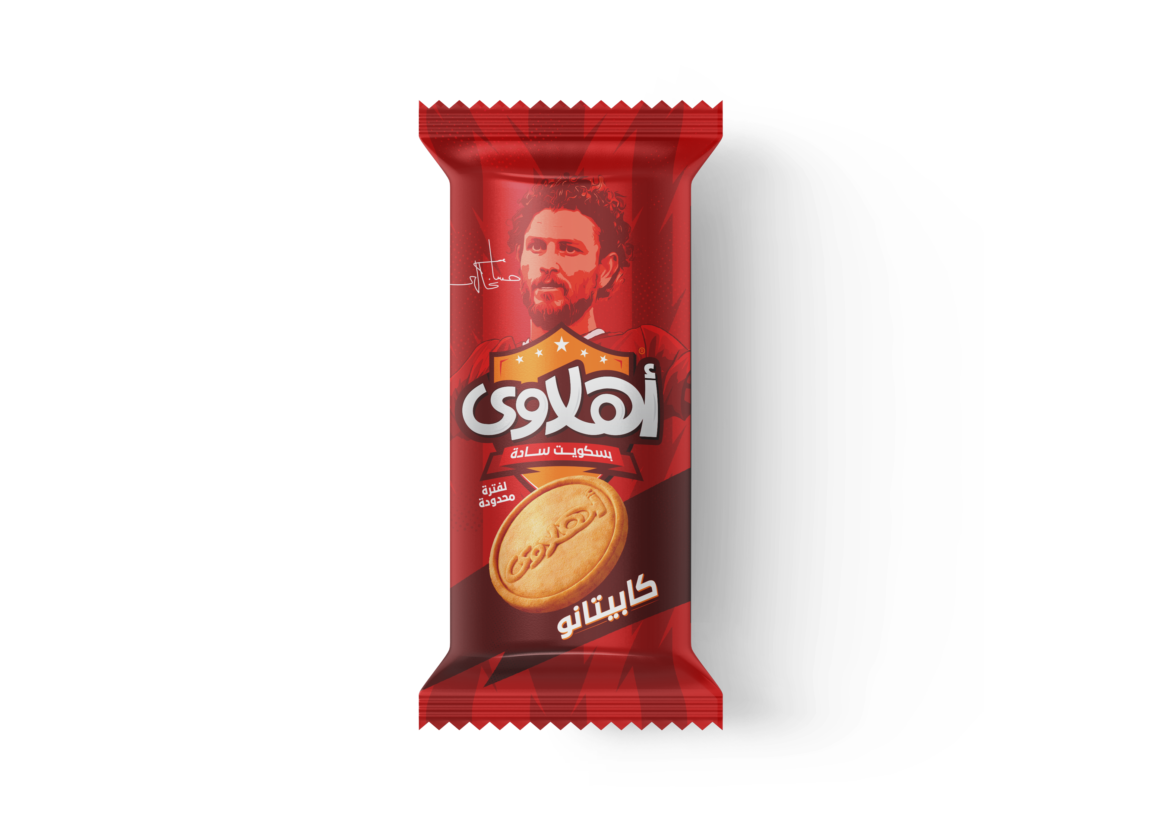 أهلاوي بسكويت كابيتانو