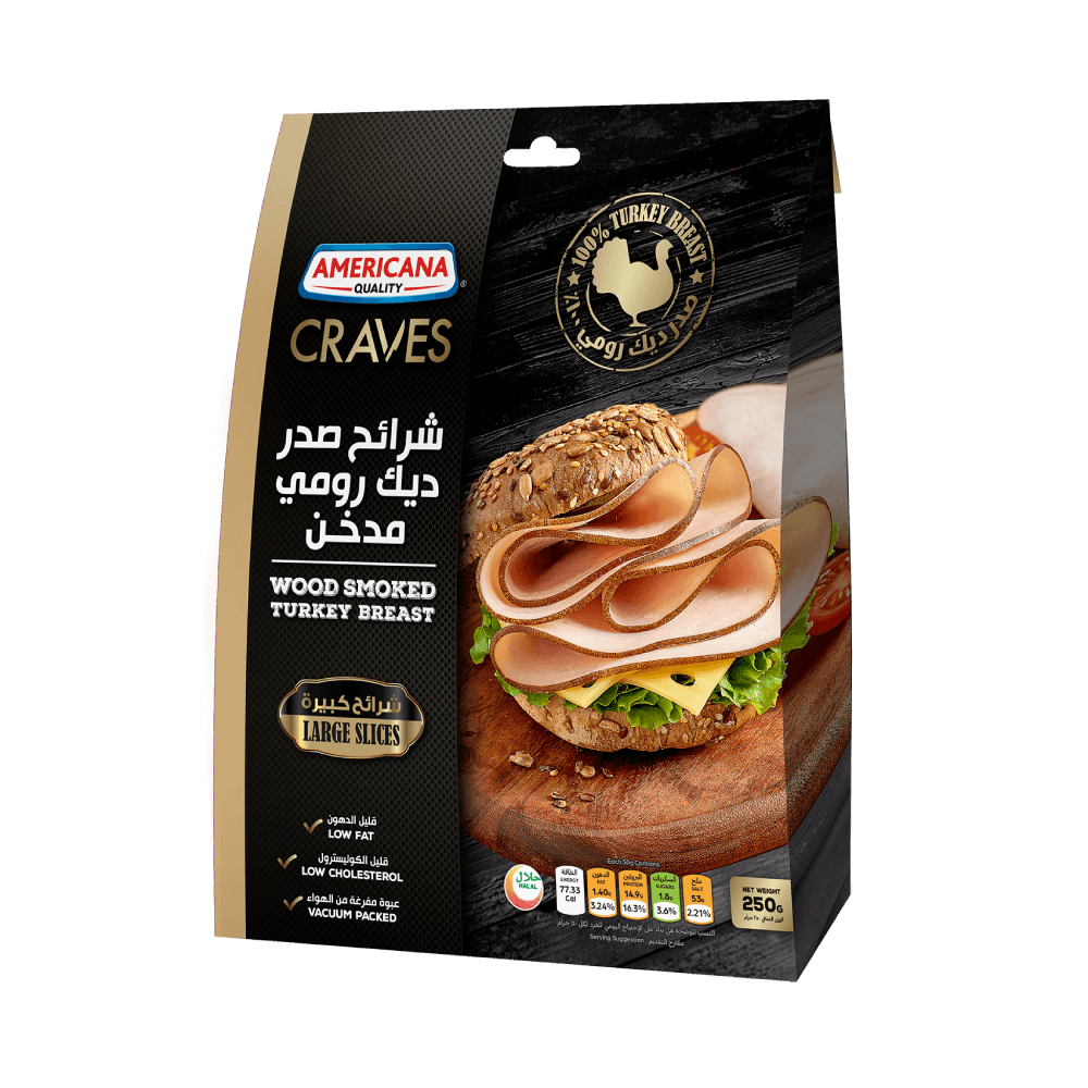 شرائح صدر ديك رومي مدخن